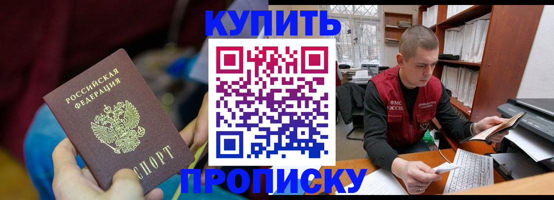 прописка иностранных граждан в Нижнеудинске