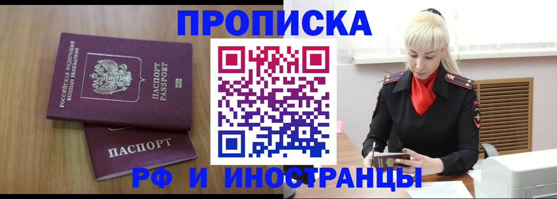 миграционный учет в Нижнеудинске
