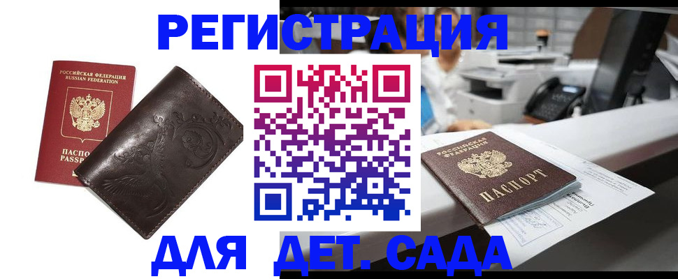 временная регистрация купить в Нижнеудинске