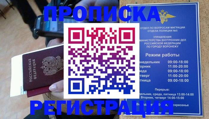 регистрация для школы в Нижнеудинске