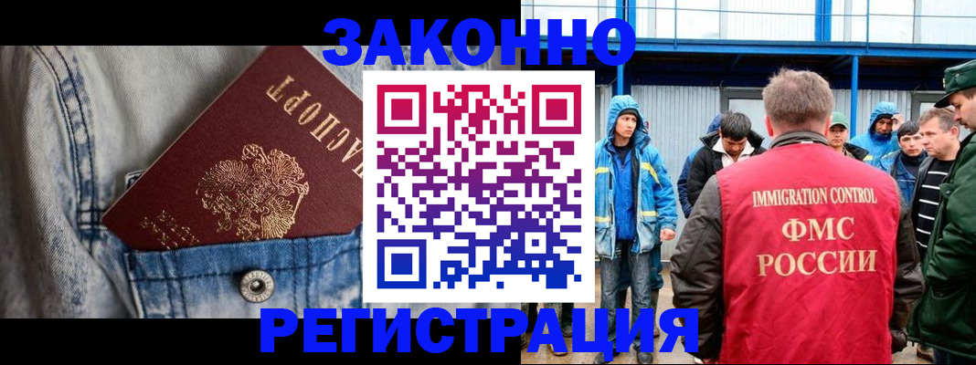 прописка для школы в Нижнеудинске